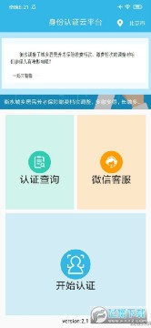 ��֤��������app2022