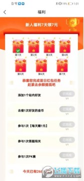 金猪日记赚金币提现版 金猪日记赚金币提现版