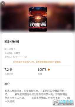 瞄见小说 瞄见小说