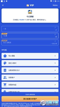 发票制作器app破解版(invoicemaker) 发票制作器app破解版(invoicemaker)