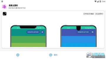 凛星主题库永久免费版2022 凛星主题库永久免费版2022