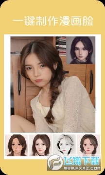 漫画头像咖 漫画头像咖