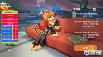 虎兄豹弟安卓版 虎兄豹弟安卓版