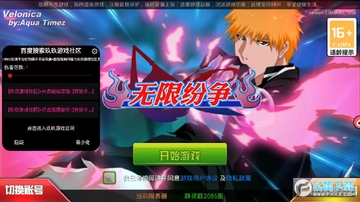无限纷争 无限纷争
