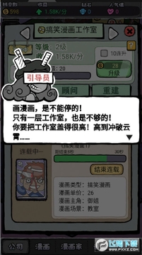 人气王漫画社无广告版 人气王漫画社无广告版