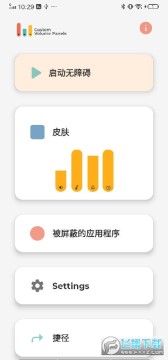 customvolumepanelmuvizEdge2022°