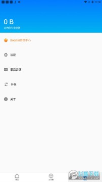 onebooster�ֻ�����app�ƽ��