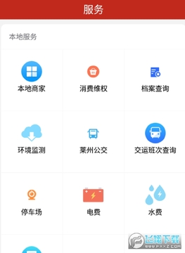 莱州融媒体官方版 莱州融媒体官方版