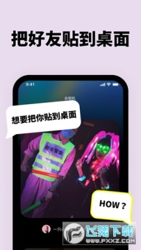 贴贴TieTie免费app 贴贴TieTie免费app