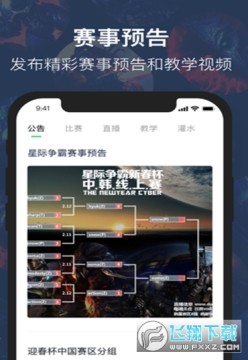 星际影院 星际影院