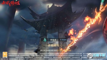 六代钟馗官方版 六代钟馗官方版