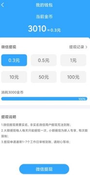 欢乐计步宝 欢乐计步宝