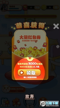 鸿福招财猫喜得红包版 鸿福招财猫喜得红包版