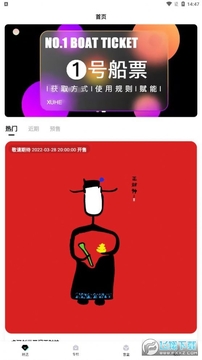 虚河数字藏品app 虚河数字藏品app