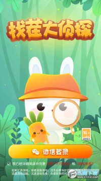 找茬大侦探红包版 找茬大侦探红包版