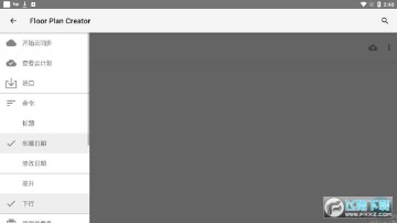 floorplancreatorƽ