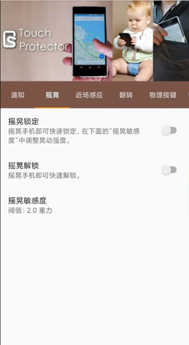ð׿|Touch Protectorv4.6.4 h؈D1