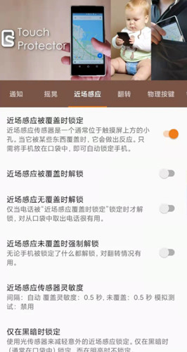 ð׿|Touch Protectorv4.6.4 h؈D2