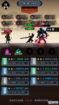 暗黑剑侠免广告破解版 暗黑剑侠免广告破解版