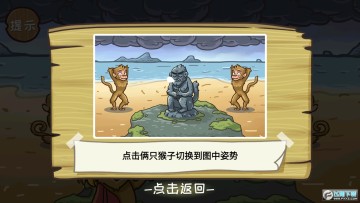 西游梗传免广告破解版 西游梗传免广告破解版