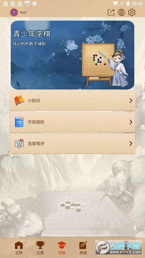 appv2.3.0 °ͼ2