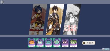 原魔(钟离Boss战)手机版 原魔(钟离Boss战)手机版