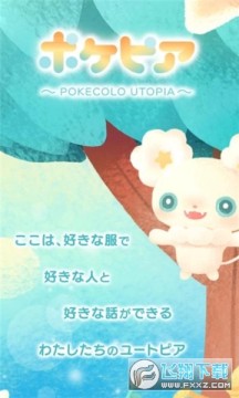 pokepia中文版下载最新版 pokepia中文版下载最新版