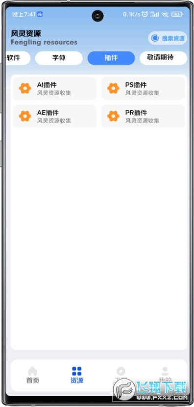 v1.4 ׿ͼ2