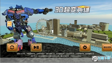 3D����Ӣ�۹ٷ���