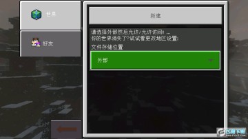 我的世界教育版正版 我的世界教育版正版