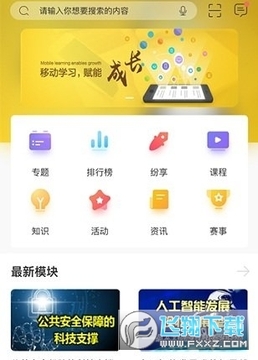航天云课堂app快速学习2022 航天云课堂app快速学习2022