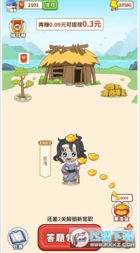 成语小当家 成语小当家