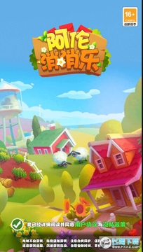 阿伦消消乐红包版 阿伦消消乐红包版