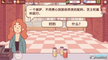 可口的披萨最新版2022 可口的披萨最新版2022