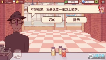 可口的披萨美味的披萨官方版(pizza) 可口的披萨美味的披萨官方版(pizza)