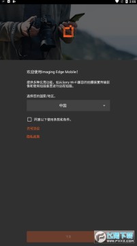 imagingedgemobile安卓版 imagingedgemobile安卓版