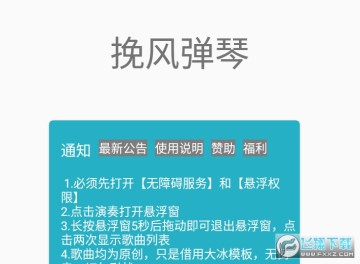 挽风弹琴 挽风弹琴