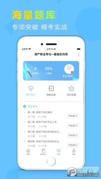 励超学堂官方app 励超学堂官方app