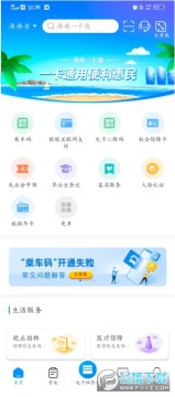 ����һ��ͨ�籣��app