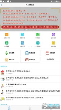 丹东惠民卡2022最新版 丹东惠民卡2022最新版