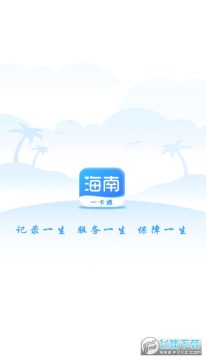 ����һ��ͨ������֤app2022