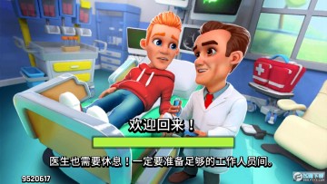 医院经理模拟器(梦想医院最新破解版) Screenshot_20220408-102200.png