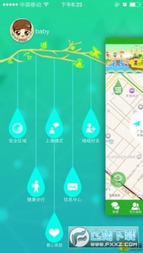 智天使智能手表软件2022 智天使智能手表软件2022