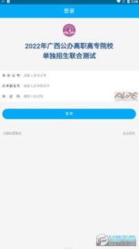 �������˵��йٷ�app2022���°�