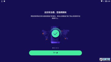 avastmobilesecurity破解版安卓 avastmobilesecurity破解版安卓