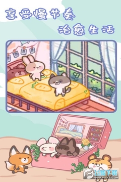 治愈口袋 治愈口袋