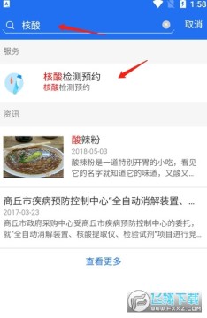 ��ͨ��app�ٷ����°�