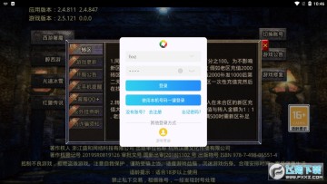 仙西游传奇手游 仙西游传奇手游