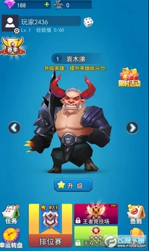 荣耀之王4v4小游戏 荣耀之王4v4小游戏