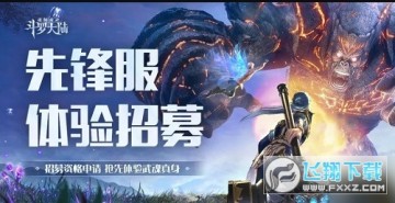 斗罗大陆魂师对决抢先版2022最新版 斗罗大陆魂师对决抢先版2022最新版